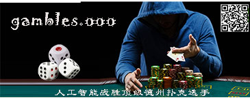 gambles 中国反赌联盟